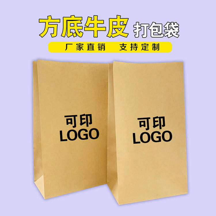 方底牛皮纸袋设计-玉树方底牛皮纸袋-EVO视讯纸业保质保量