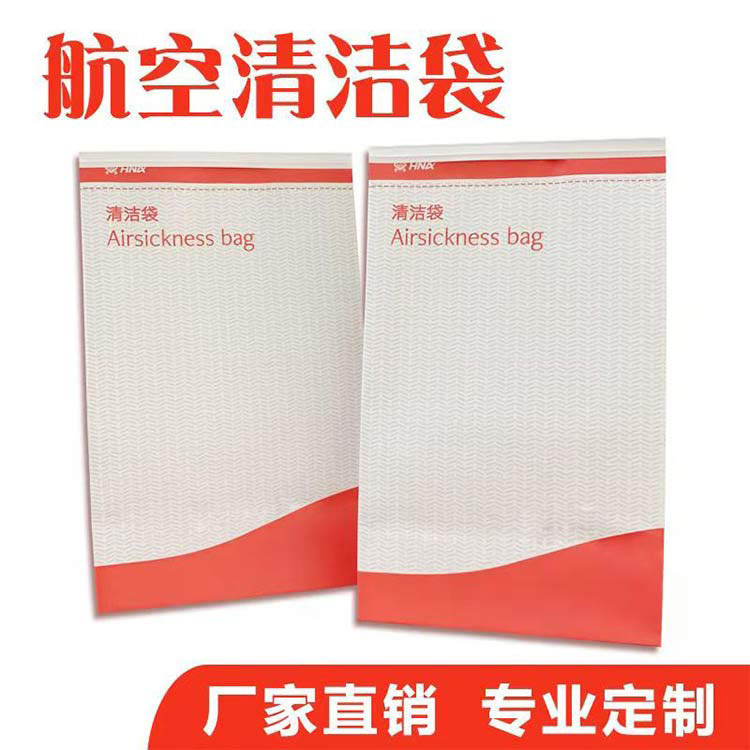 南平民航用呕吐袋-民航用呕吐袋哪里有卖-EVO视讯纸业